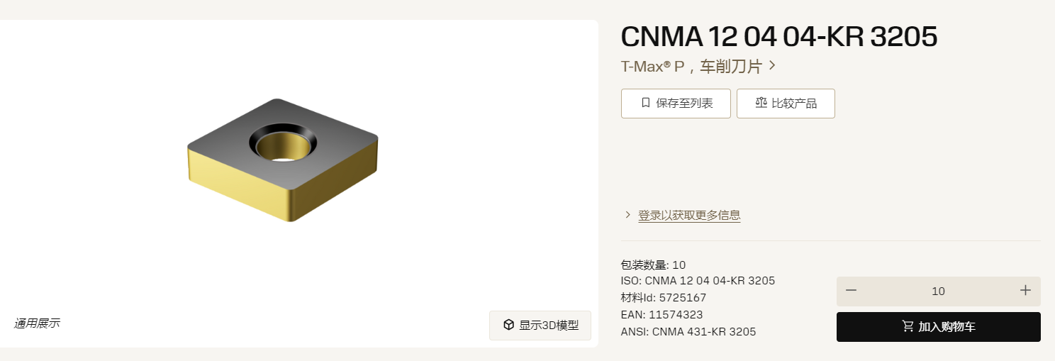 數(shù)控刀具批發(fā)、加工中心刀具、金屬加工刀具、外圓車刀、內(nèi)孔車削、切斷刀、切槽刀、端面切槽刀、螺紋車刀、螺紋銑刀、方肩銑刀、面銑刀、高進(jìn)給銑刀、銑槽、倒角銑削、U鉆、可轉(zhuǎn)位刀片鉆頭、可換頭鉆頭、硬質(zhì)合金鉆頭、粗鏜刀具、精鏜刀具、立銑刀、絲錐、鉸刀廠價直銷。