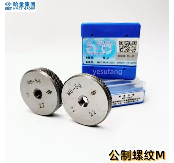 哈量環規