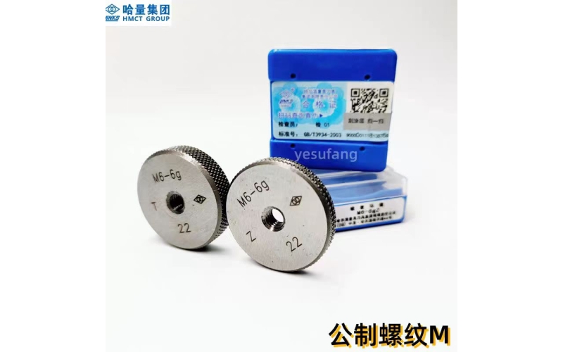 哈量環規