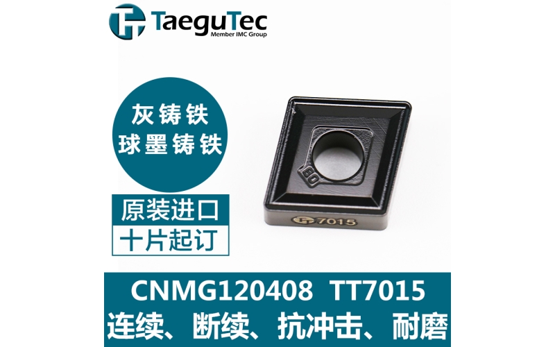 韓國特固克數(shù)控刀片 車刀片CNMG190612 TT7005鑄鐵加工